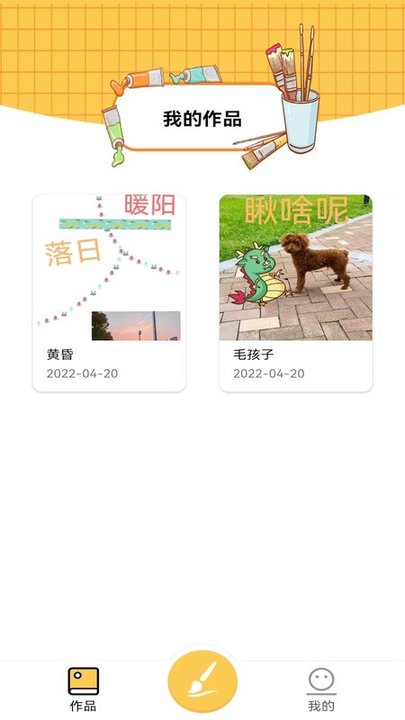 手帐涂鸦本软件