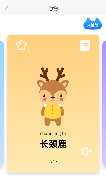 小宝儿百科早教app