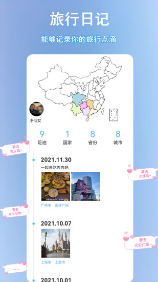 后盾爱画画板app