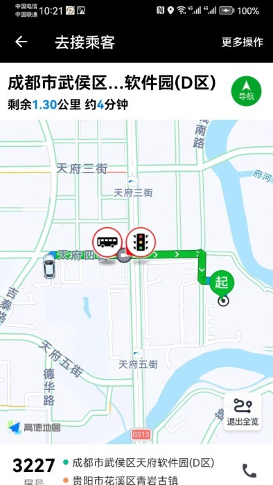 力力出行司机端app
