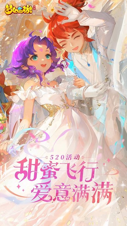 《梦幻西游》手游官方版本 《梦幻西游》手游正版服务器下载