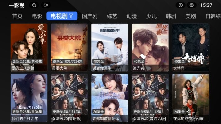 1影视追剧神器 一影视app下载