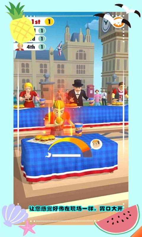 大胃王比赛手机游戏