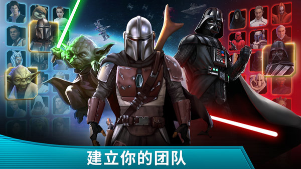 星球大战手机游戏下载