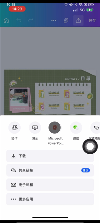 canva可画怎么导出ppt canva可画导出ppt教程