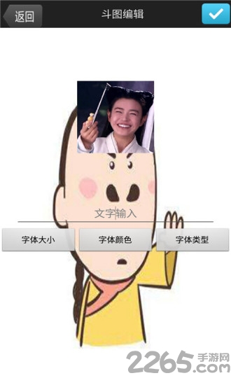 斗图神器表情包app