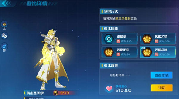 奥拉星手游官方版新手攻略 奥拉星手游官方版新手攻略