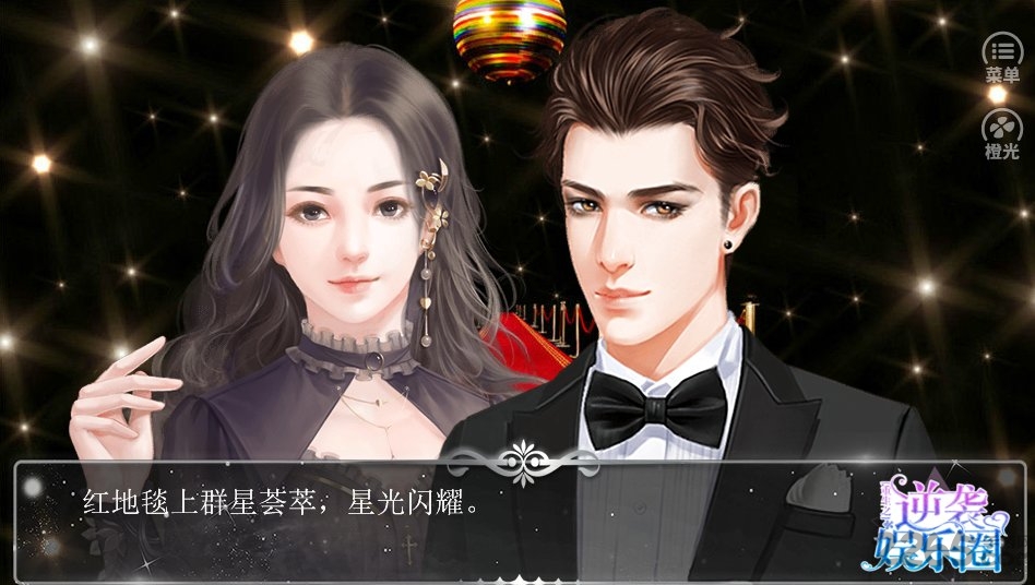 重生之逆袭娱乐圈免费破解版 重生之逆袭娱乐圈破解版下载