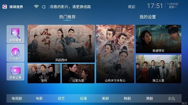 琪琪视界手机版 琪琪视界软件下载