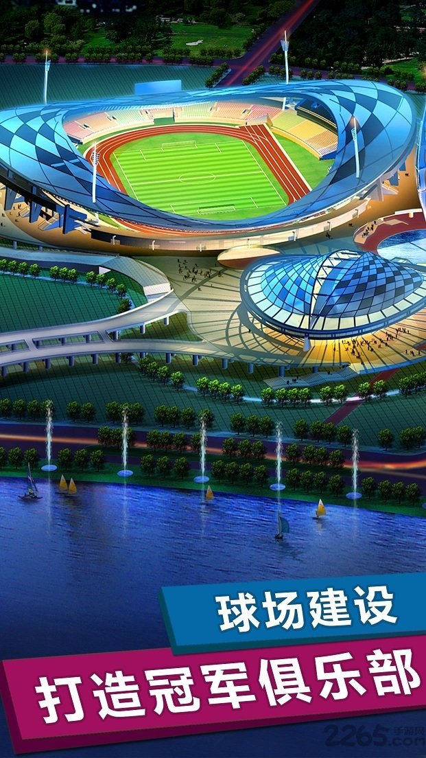 梦幻冠军足球果盘版