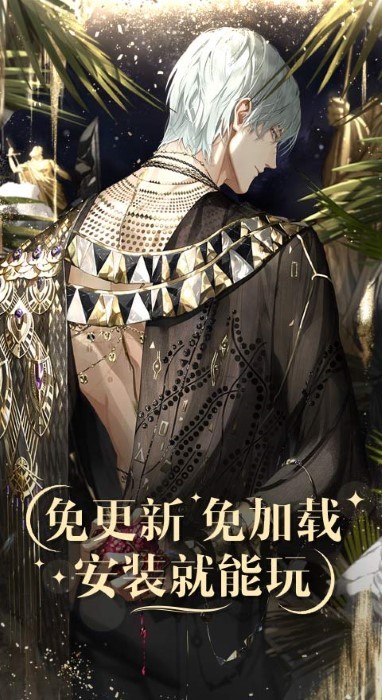 光与夜之恋云游戏 光与夜之恋手游云游戏下载