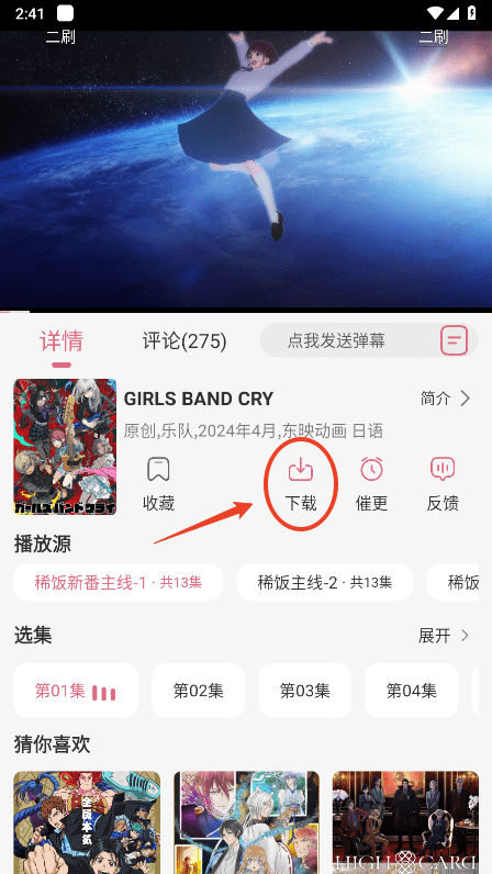 稀饭动漫怎么下载到本地 稀饭动漫怎么下载到本地