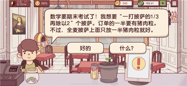 美味披萨手游攻略 美味披萨游戏攻略