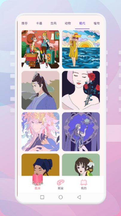 画中手绘世界软件