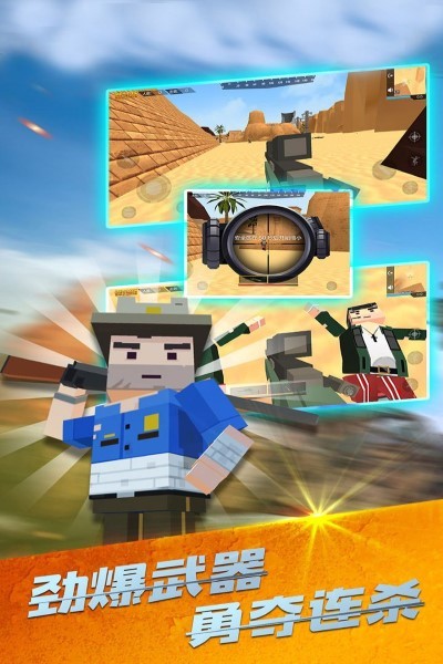 战场吃鸡游戏 战场吃鸡免费下载