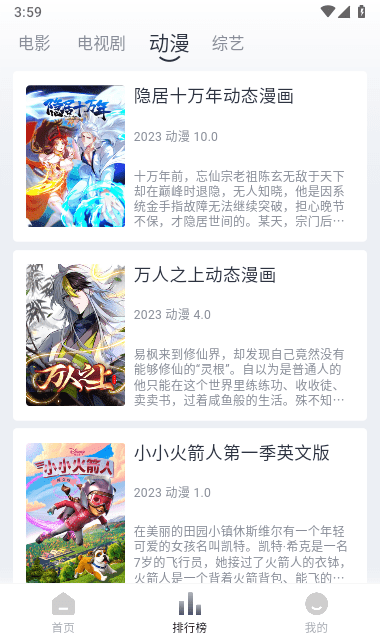 追忆影视app免费 追忆影视app官方下载最新版