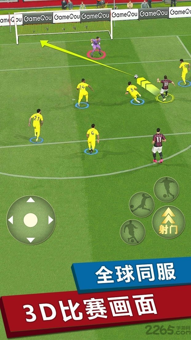 梦幻冠军足球果盘版