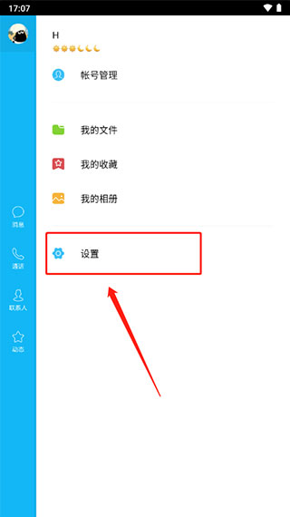 qqhd手机版 qqhd版官方下载最新版本
