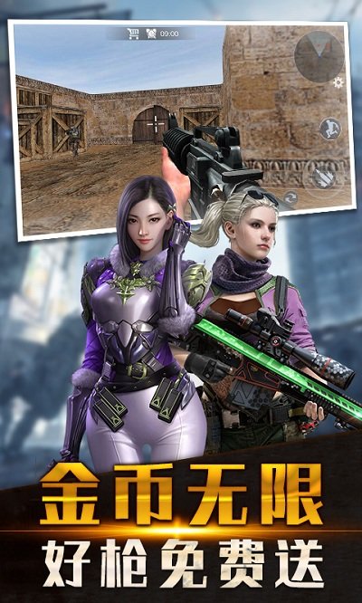 火线狙击精英游戏