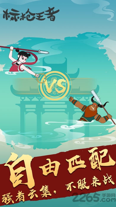 标枪王者小游戏