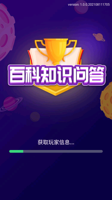 百科知识问答app