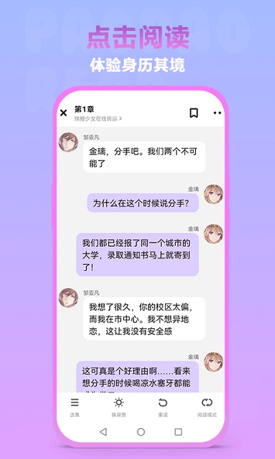 泡泡阅读app官方版