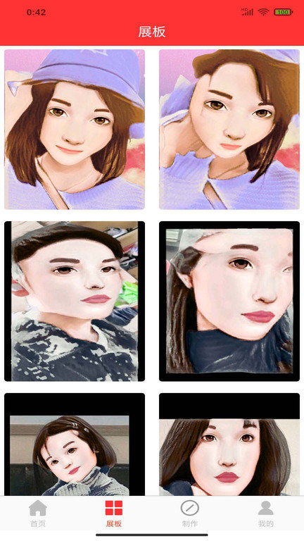 动漫头像快画app