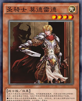 决斗链接圣骑士卡组构成 决斗链接圣骑士卡组玩法