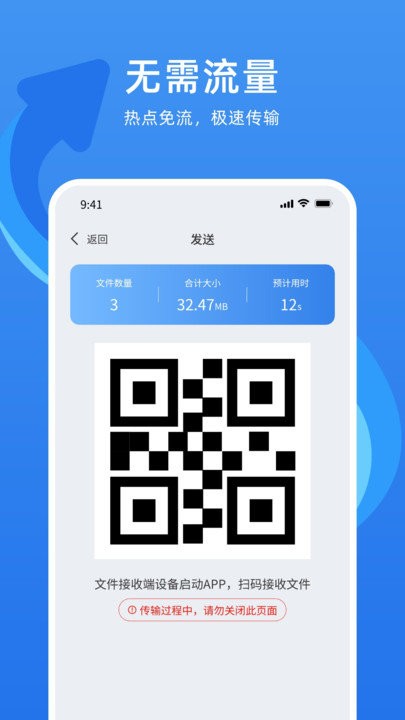 万能换机克隆app(更名万能换机助手)