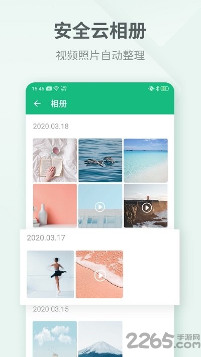 粉红日记本 粉红日记本软件下载