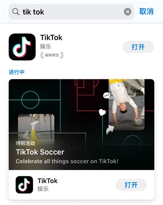 tiktok怎么在国内下载使用 tiktok怎么在国内下载使用