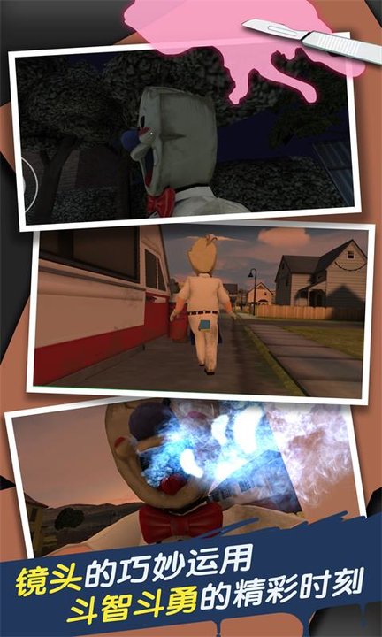 恐怖冰淇淋小丑游戏