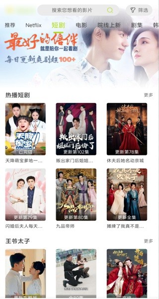 好好看影视最新版本