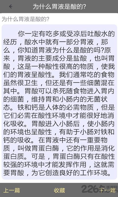 百科全书手机版