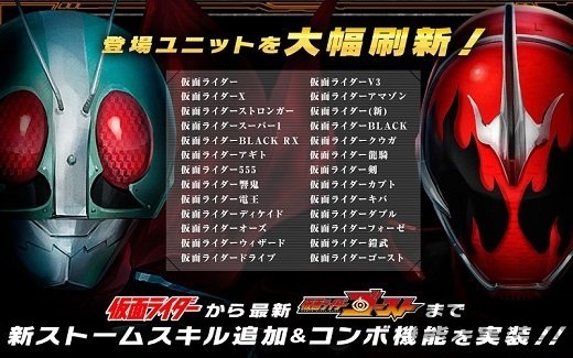 假面骑士风暴英雄游戏