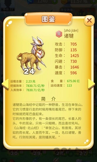 神兽农场游戏 神兽农场手机版下载