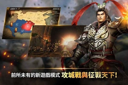 真三国无双斩最新破解版