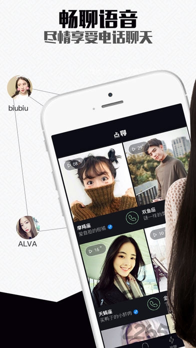 小时代卡通头像制作手机版 小时代卡通头像制作软件下载