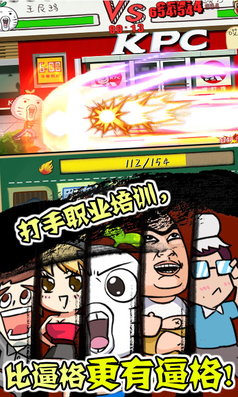 滴滴打人官网版 滴滴打人游戏下载