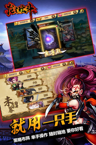 龙之炫斗手游 龙之炫斗游戏下载