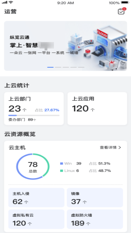 纵览云通最新版