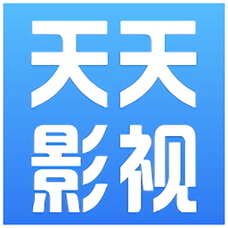 天天影视2025最新版