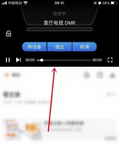 影视大全手机版 影视大全投屏电视教程
