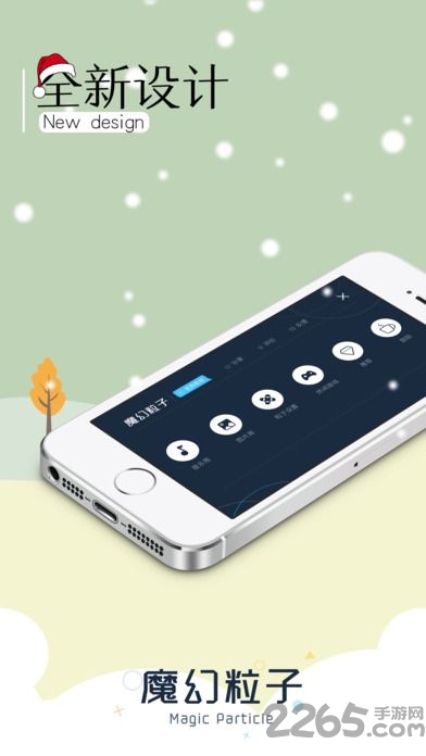 魔幻粒子2018中文版