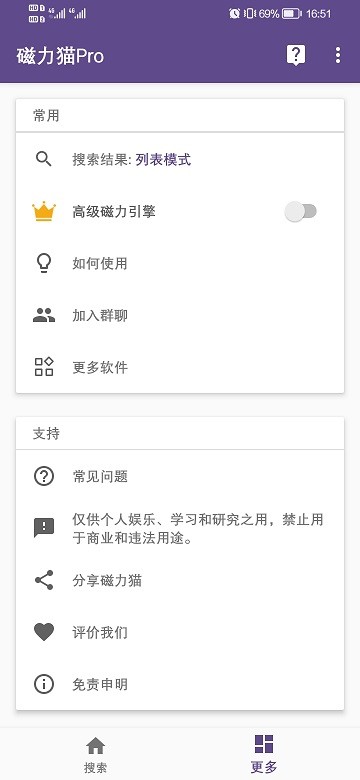 磁力猫最好用的磁力搜索最新版