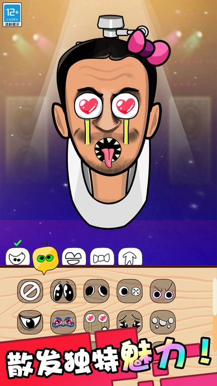 奇怪的马桶人官方版