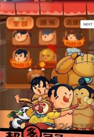 最强大胃王游戏