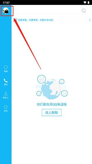 qqhd手机版 qqhd版官方下载最新版本