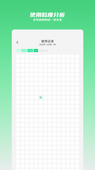 时间守护app 时间守护最新版下载