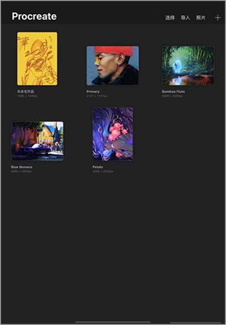 procreate绘画教程 procreate绘画软件使用教程